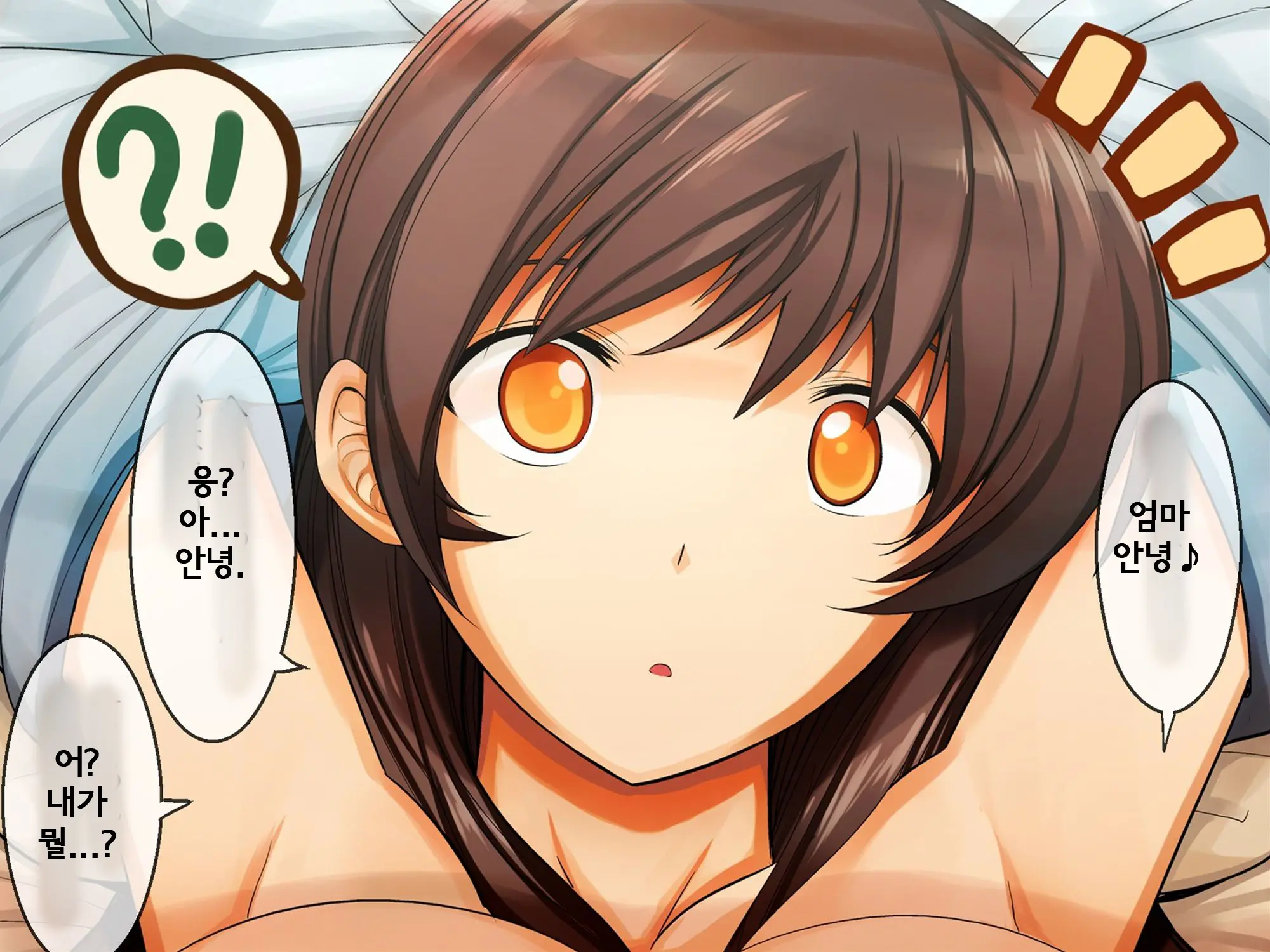 Ikubo Nisshi | 육모일기